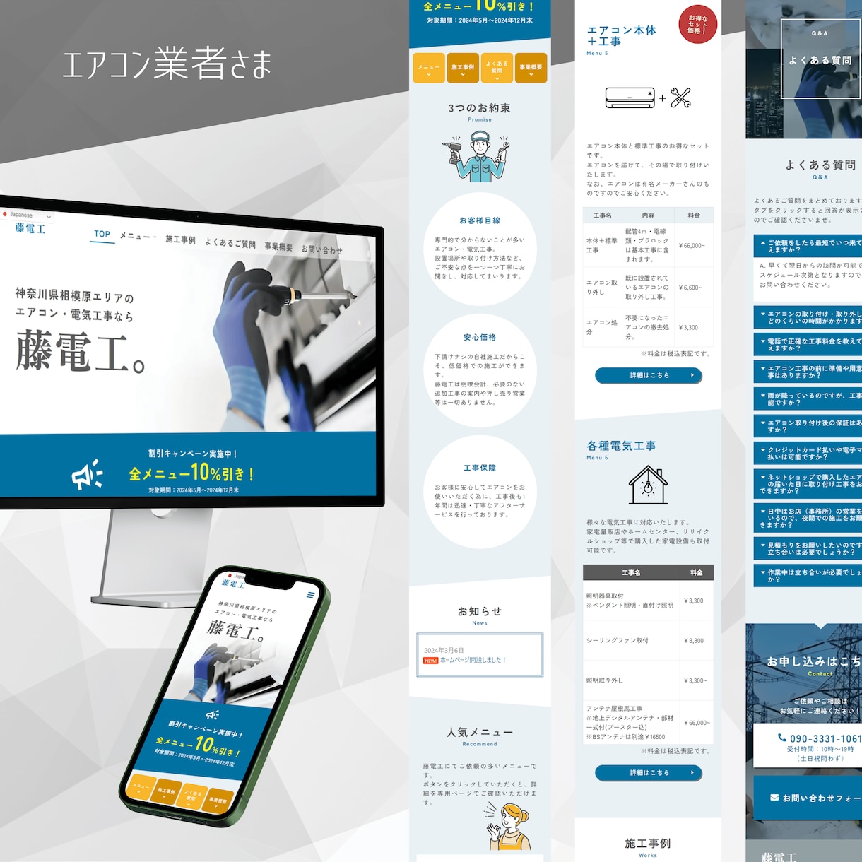 WordPressで企業ホームページつくります 「オリジナルデザイン」「企業サイト」「成果につながる設計」 イメージ7