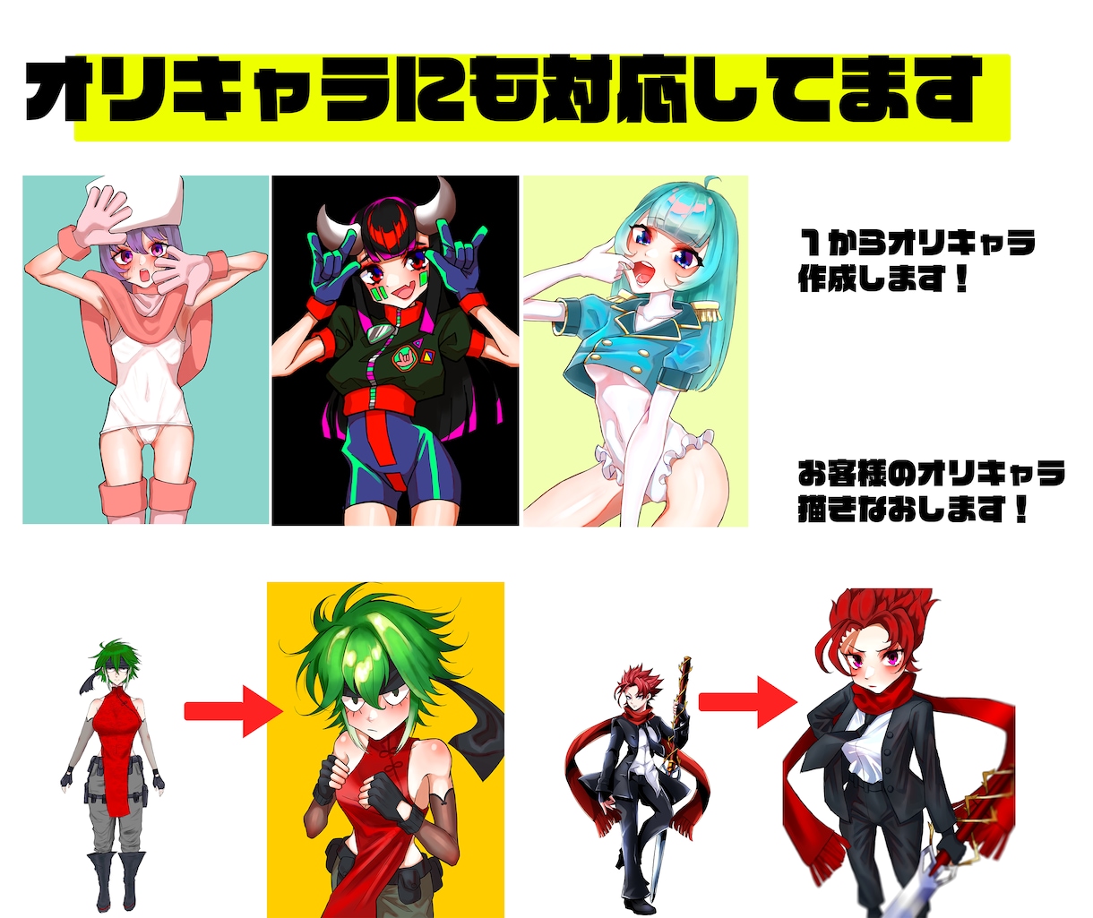 お客様のご要望に合わせてイラスト制作いたします アイコンから全身イラストまで画風やポーズを合わせて制作します イメージ2