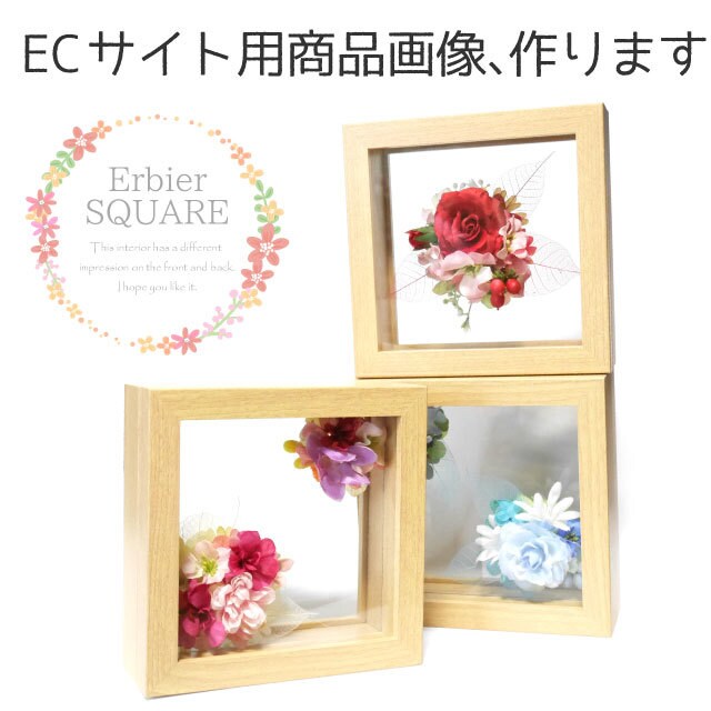 ECサイト商品画像などJPEGで作ります TOP画像、商品説明などサイトに合わせて作ります。 イメージ1