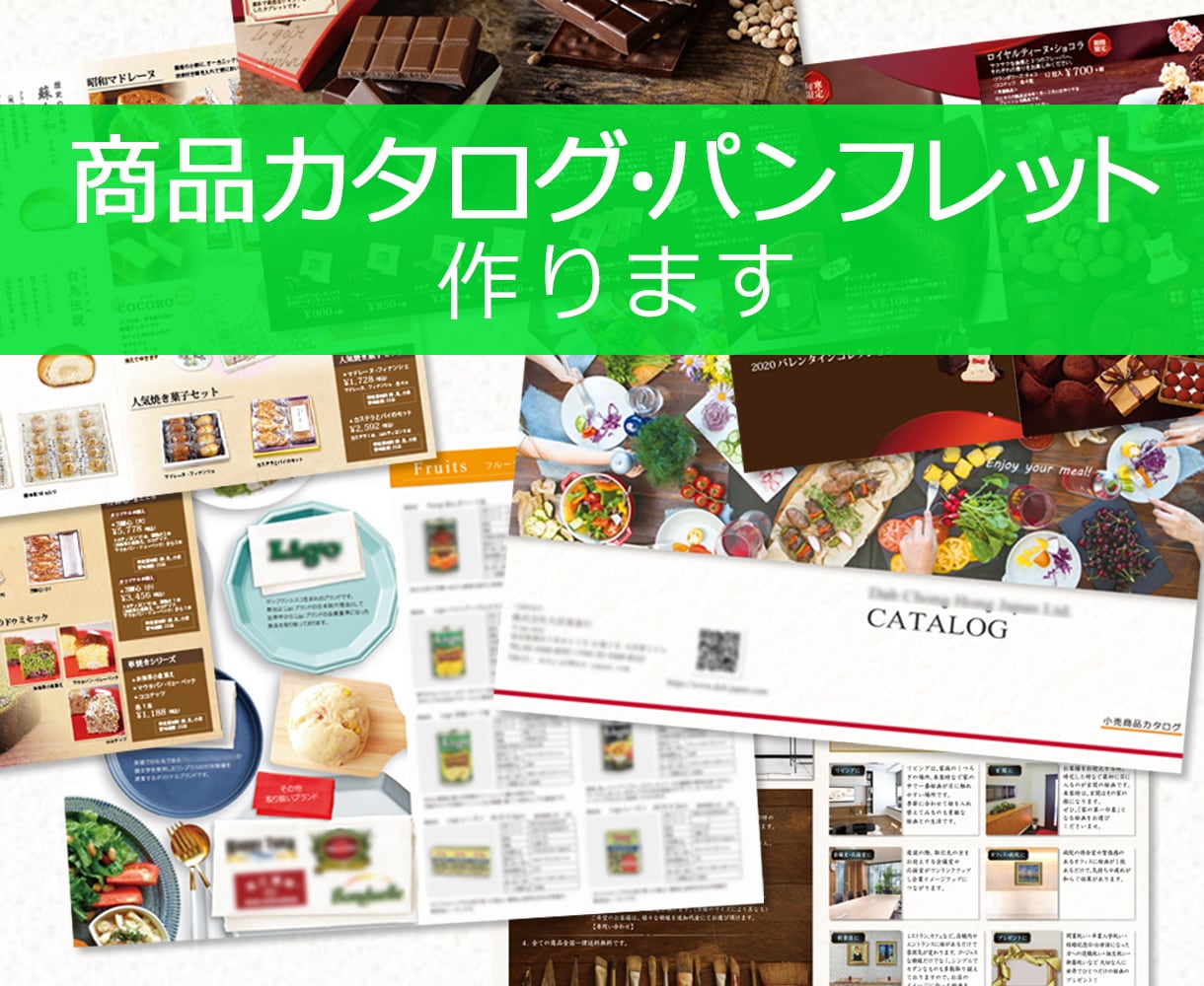 商品の【魅力を伝える】商品カタログ制作します 個人のお店から企業の方まで、修正は無制限です イメージ1