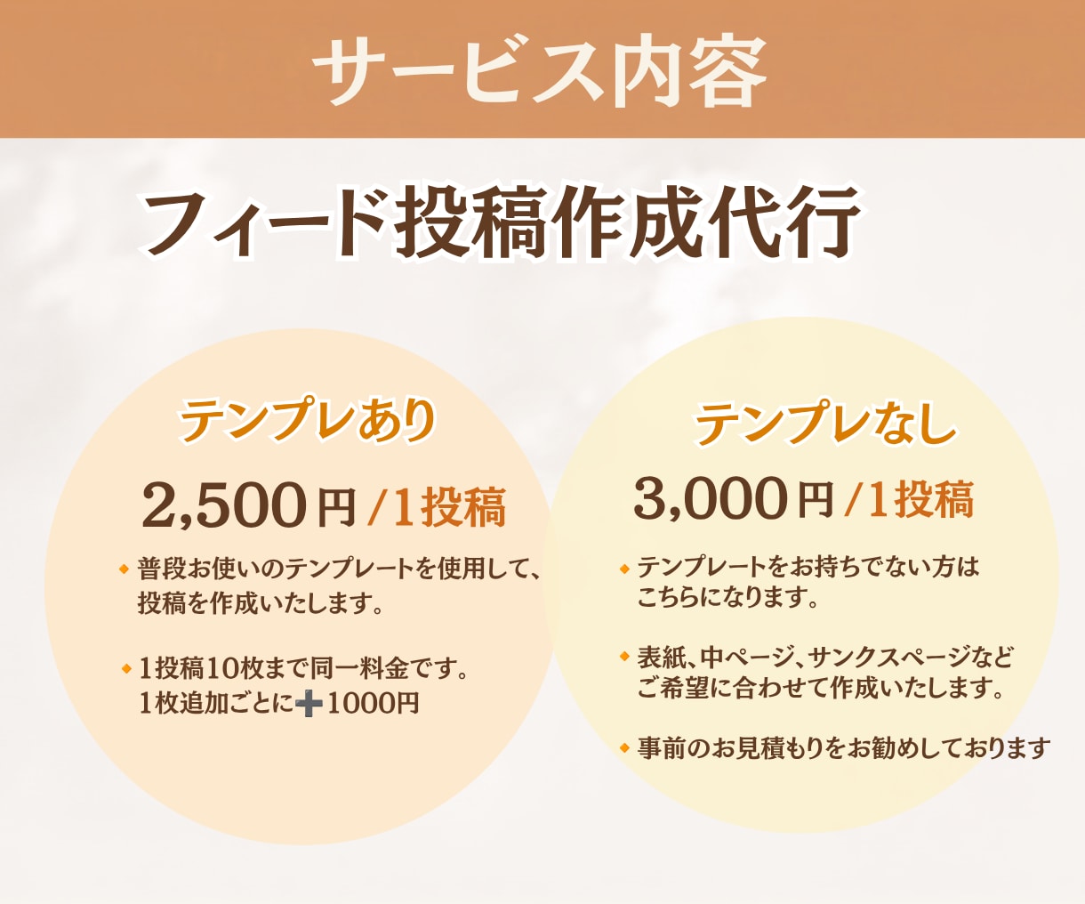 集客につながるInstagram投稿を制作します 発信まで手が回らない女性経営者さまをサポート イメージ2