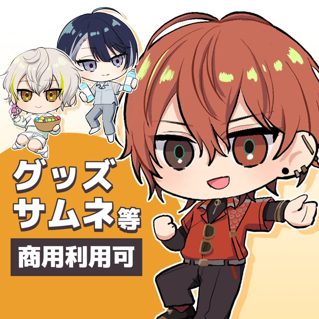 デフォルメイラスト作成します アイコンや動画、配信のアクセントにぴったりです！ イメージ1