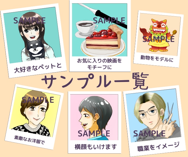 商用利用OK！＊SNS・ブログ用アイコン描きます 副業はじめたい方にオススメ！アイコン作成いたします イメージ4