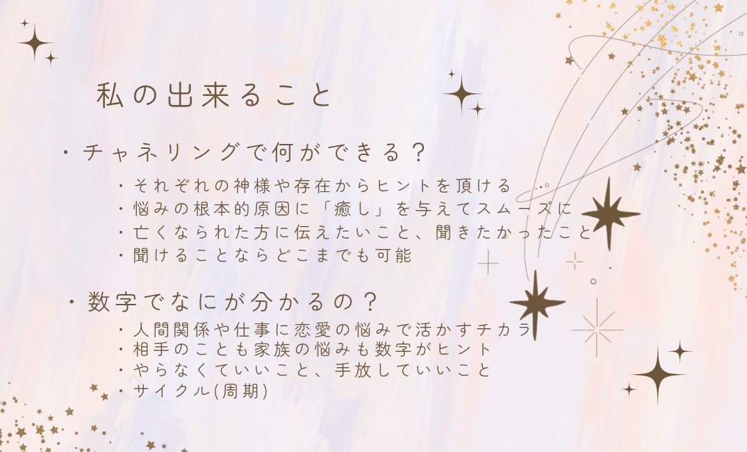 恋愛も仕事も上手くいくためのヒントをみます こっちで生きて欲しい！というメッセージで問題が起きてるかも！ イメージ2