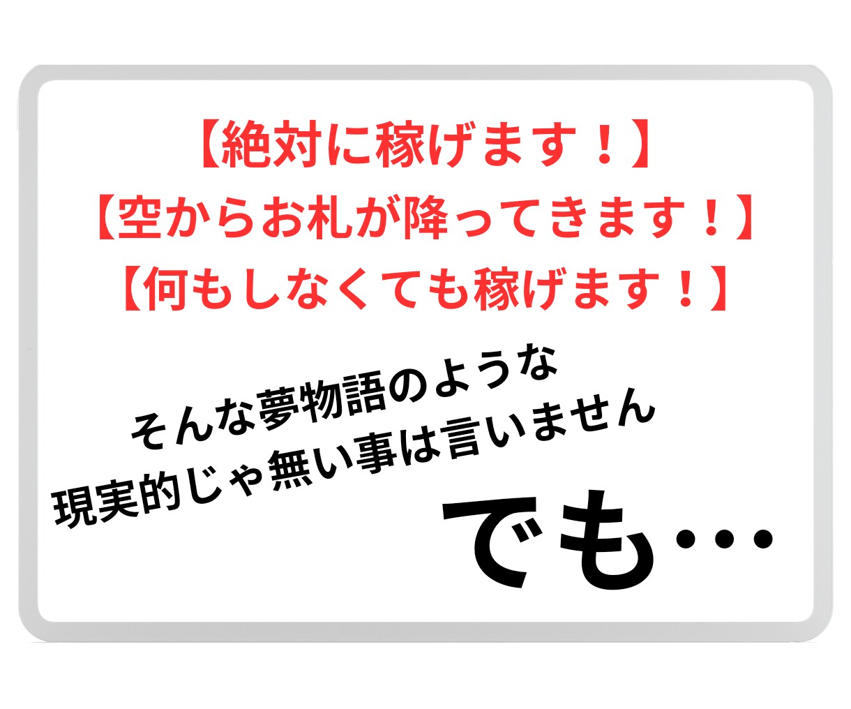 何万も払わなくても大丈夫！副業の真相明らかにします 1000円でこの情報量損はさせません！とりあえず見てください イメージ6