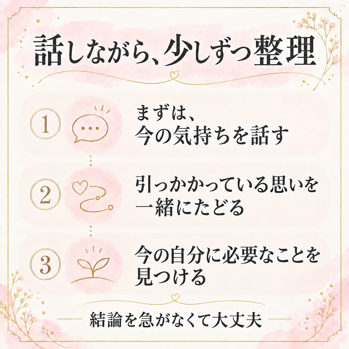 子どもにイライラするママの本音を一緒に見つけます 「また怒ってしまった…」と自分を責めているあなたへ イメージ3