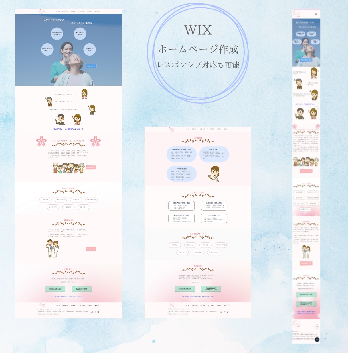 現役看護師が、ご相談にのります 病院・クリニックなどのホームページを作成したい方へ イメージ1