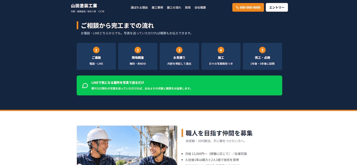 集客、人材確保に強いホームページを制作します 事業を始めた方、集客、人材確保をしたい方へ イメージ9