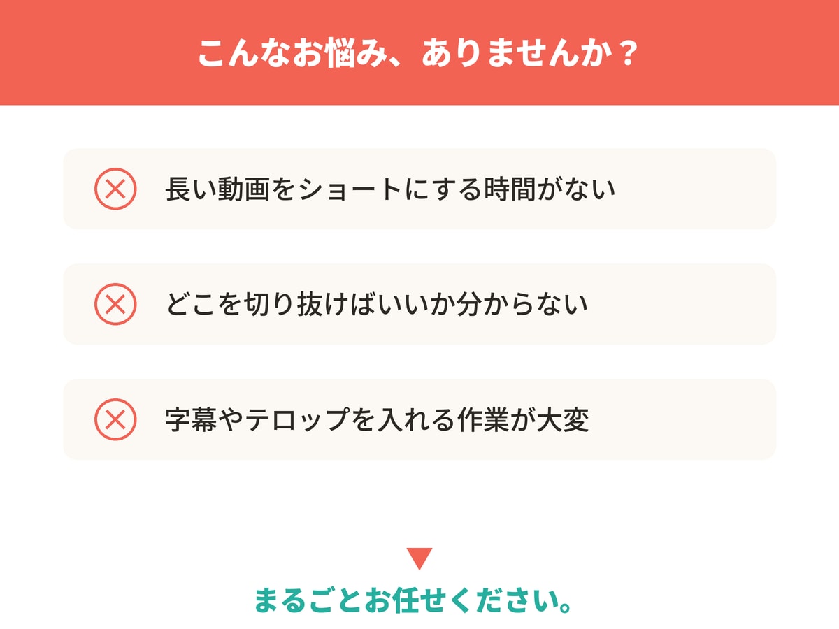 スピード対応！切り抜きショート動画作成しますます 長尺動画を見やすいショートに｜スピーディー＆丁寧に対応します イメージ2