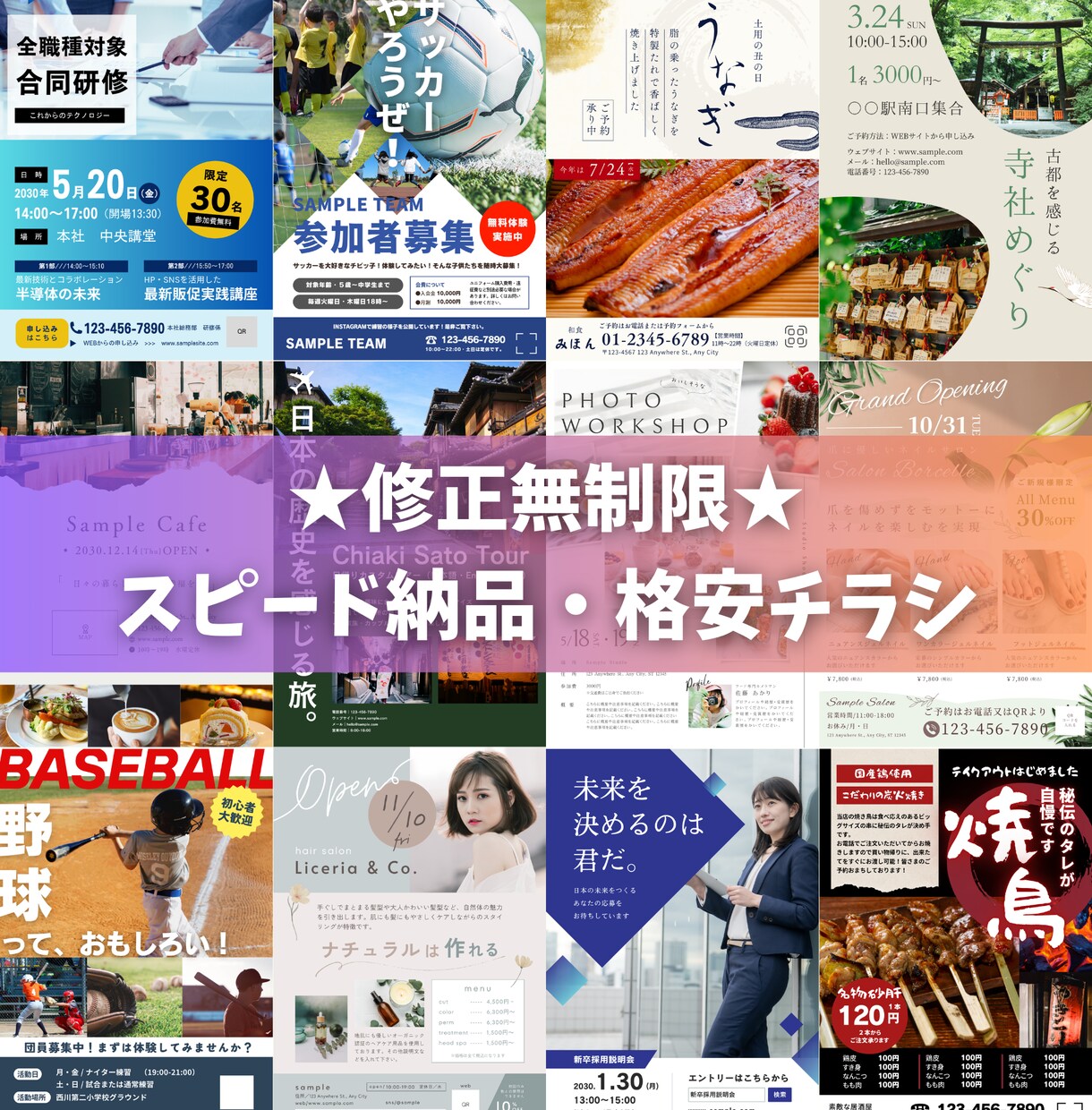 パッと目を引く！WEBのプロがチラシ格安制作します 8月まで限定価格！プロが修正無制限で高品質チラシを丁寧に制作 イメージ1