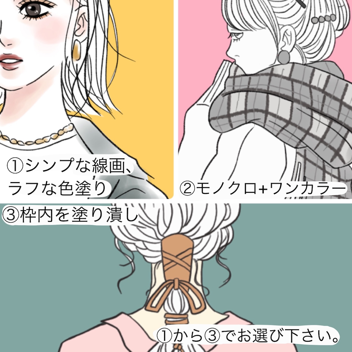 シンプルでキレイ目なイラストを作成いたします 大人っぽいお洒落な絵柄に仕上げます。 イメージ5