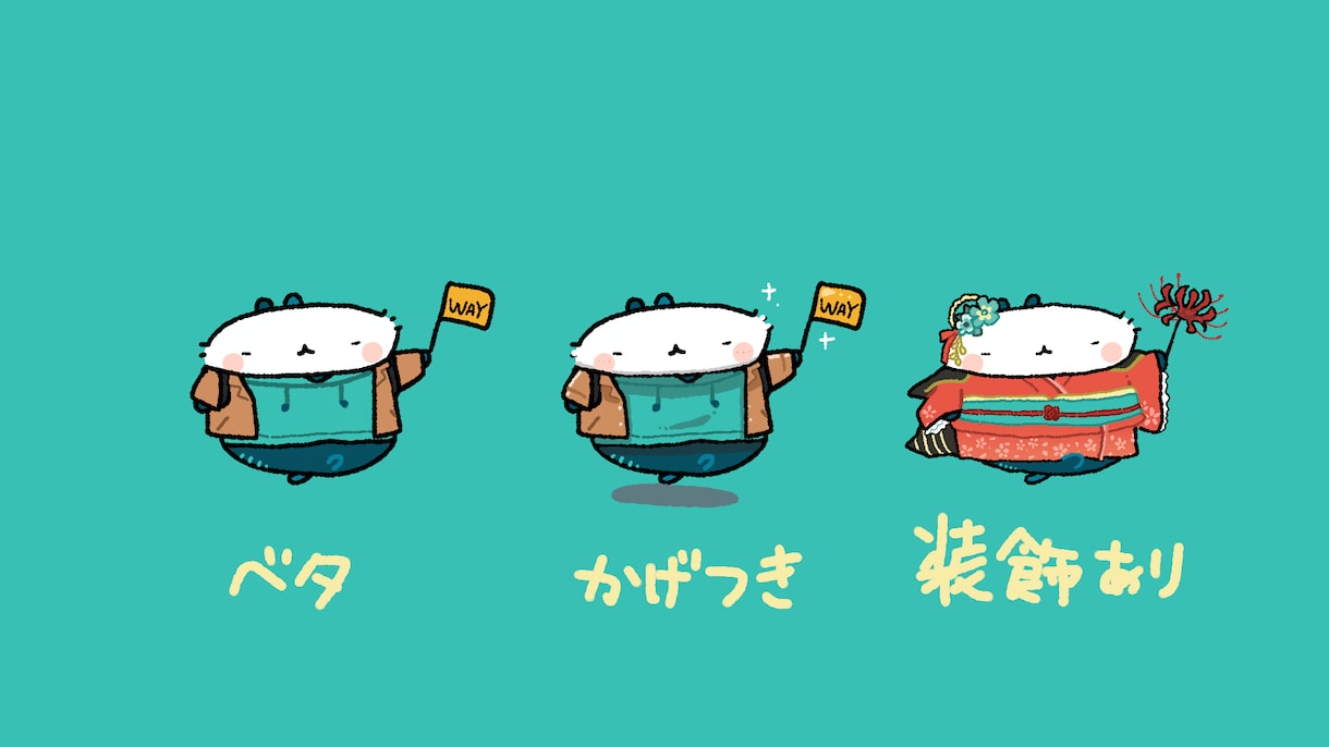 ゆる～いシュールなキャラクターを可愛くお描きします SNSやブログ、ウェブサイトや動画がゆる～くなります イメージ2