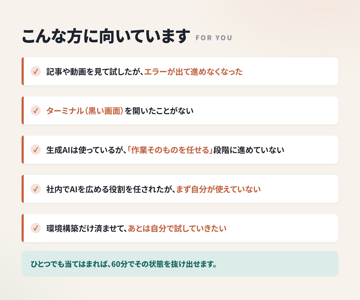 Claude Codeの導入・環境構築を伴走します 非エンジニアOK。画面共有で、動くところまで付き添います イメージ2