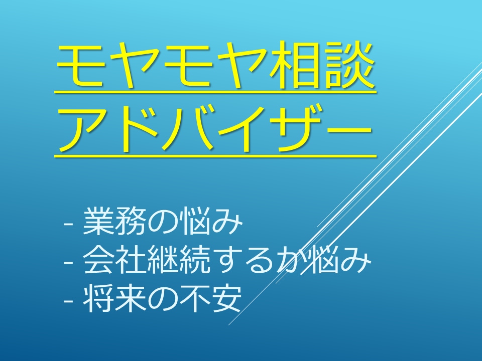 会社の中での悩み・モヤモヤ相談お受けします 将来の目標が漠然としているあなたの夢の応援します イメージ1