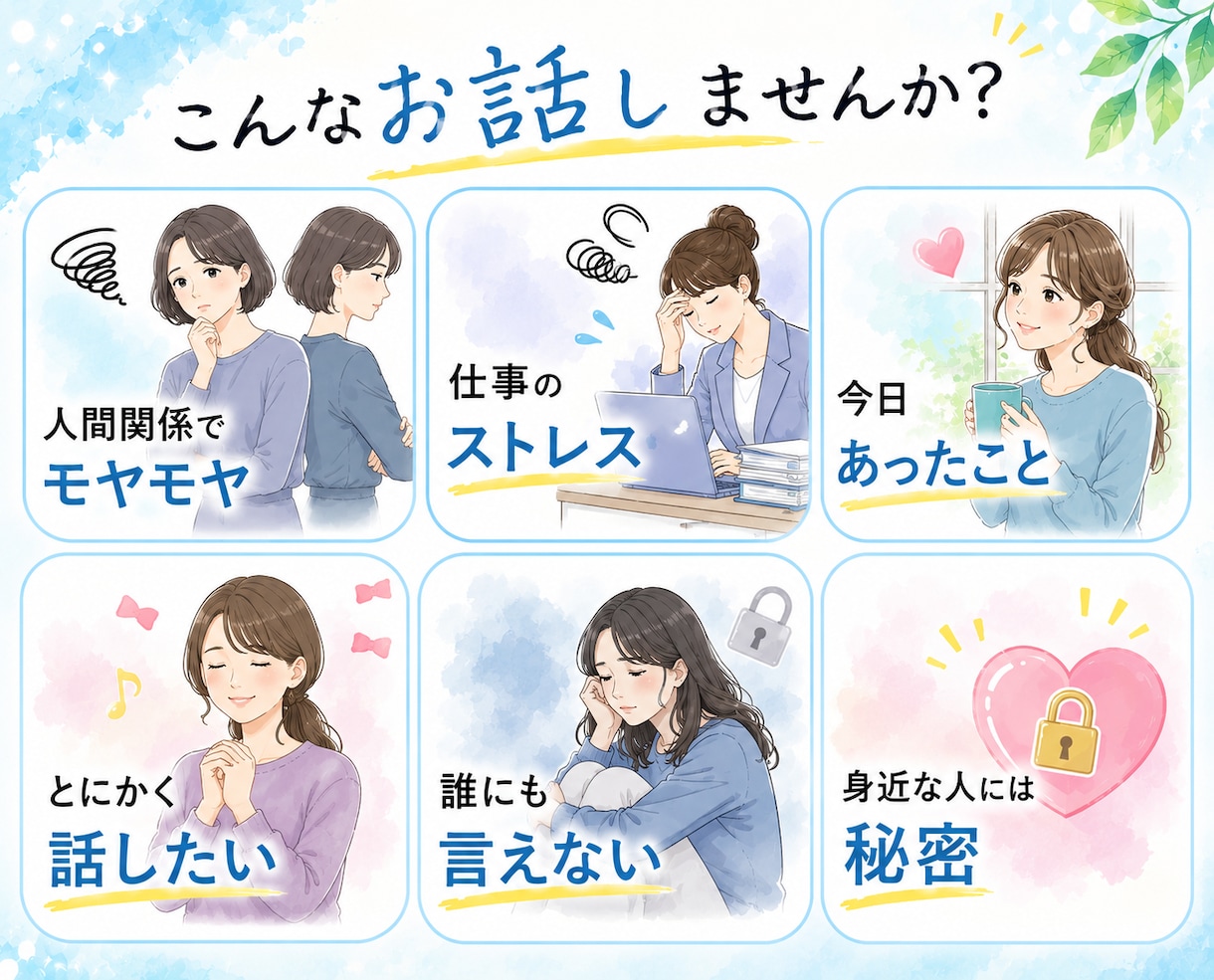 気軽にチャットで相談♪あなたの気持ちを受け止めます ゆっくりお話聞きます。1人じゃないよ一緒に考えよう。 イメージ2