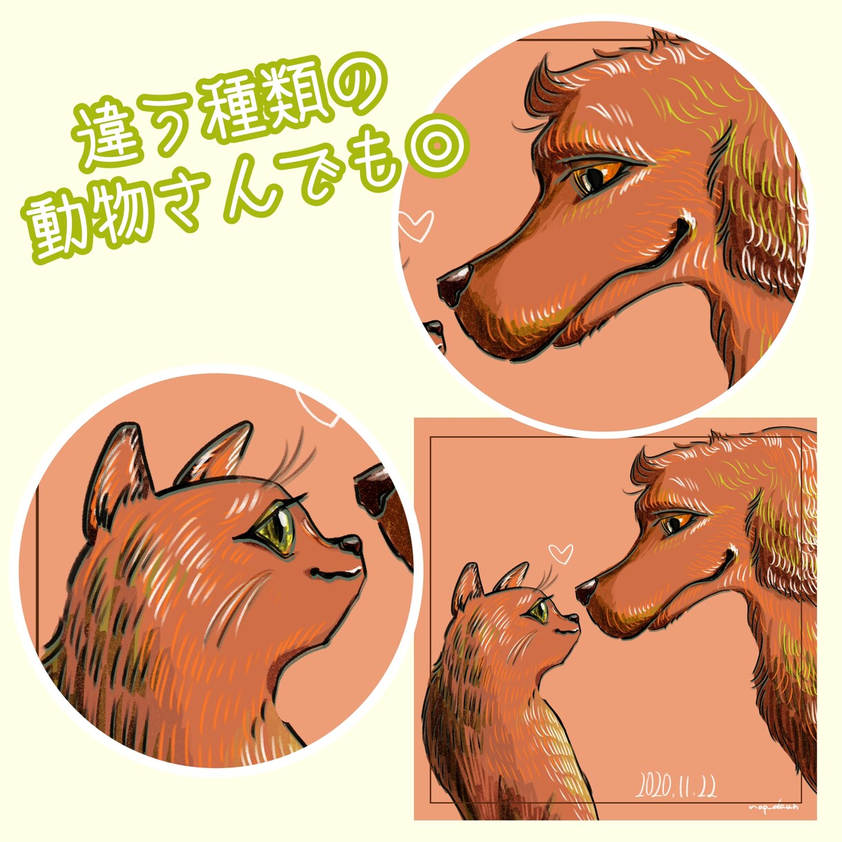 2枚セットで動物モチーフのペアアイコンお描きします オリジナリティのあるイラストで特別感が出せます◎ イメージ4