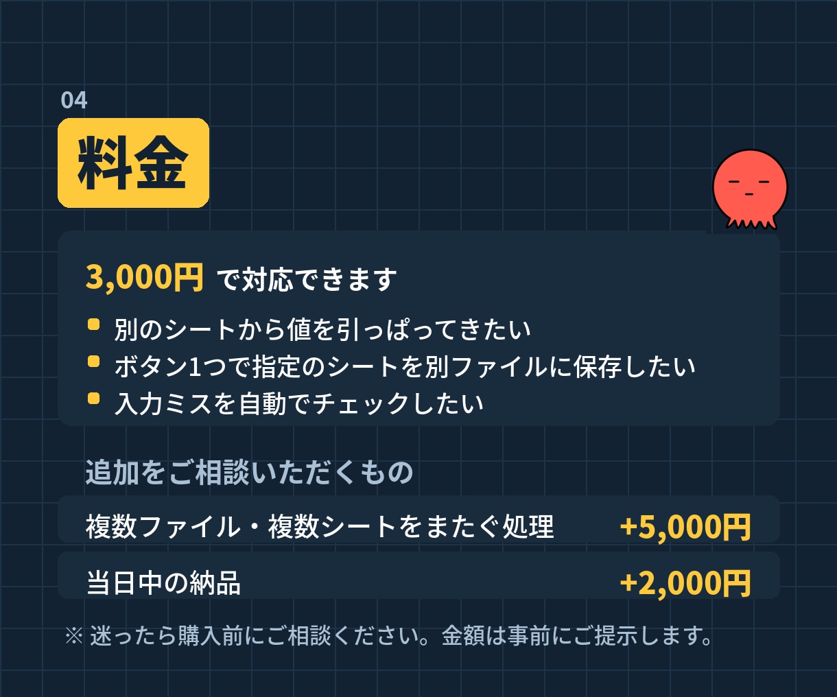 Excel関数・VBAのお困りごと最速で解決します 毎回の手作業、関数とマクロで丸ごと消しませんか イメージ4