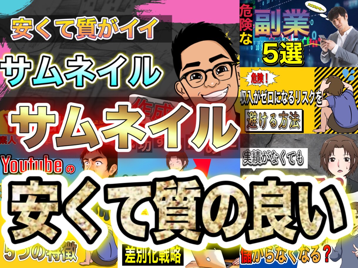安くて質が良く目立つ動画サムネイル作成します Youtube/サムネイル/目立つ/サムネ/安い/高品質 イメージ1
