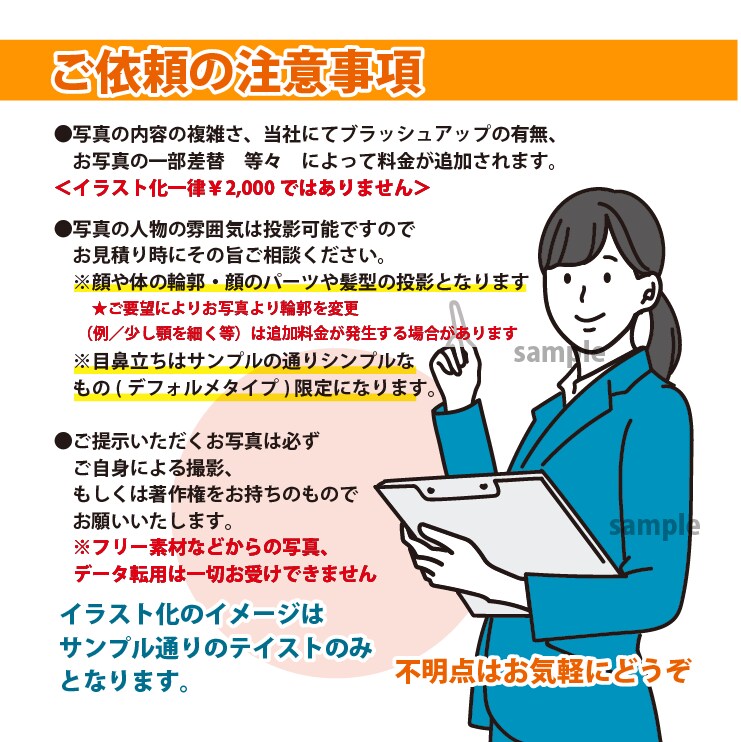 お写真からシンプルでフラットなイラストを制作します 商用利用可能！人気のあるイラストテイストでデザインアップ！ イメージ3