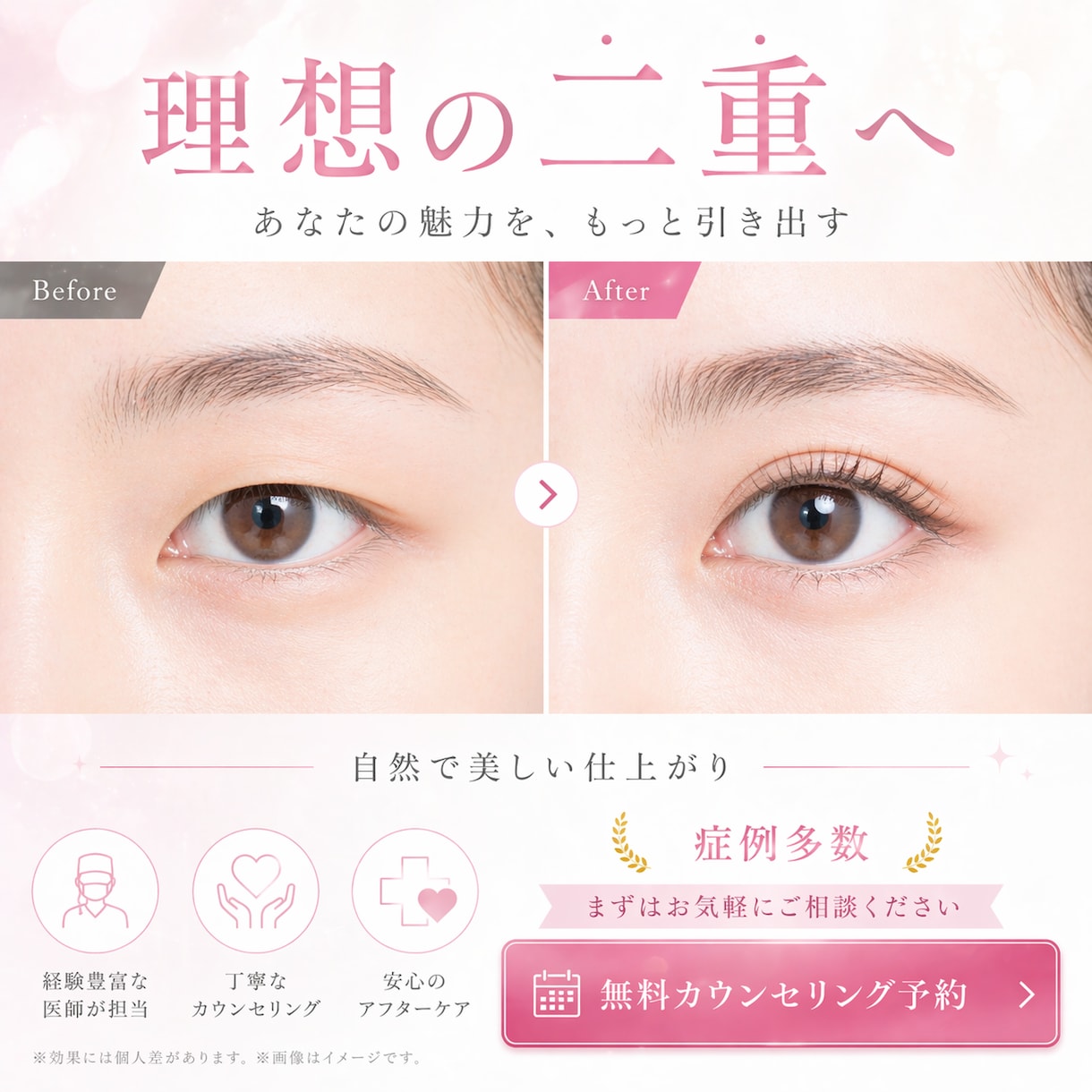 売れる広告バナー作成します クリックされる美容・集客バナー制作 イメージ5