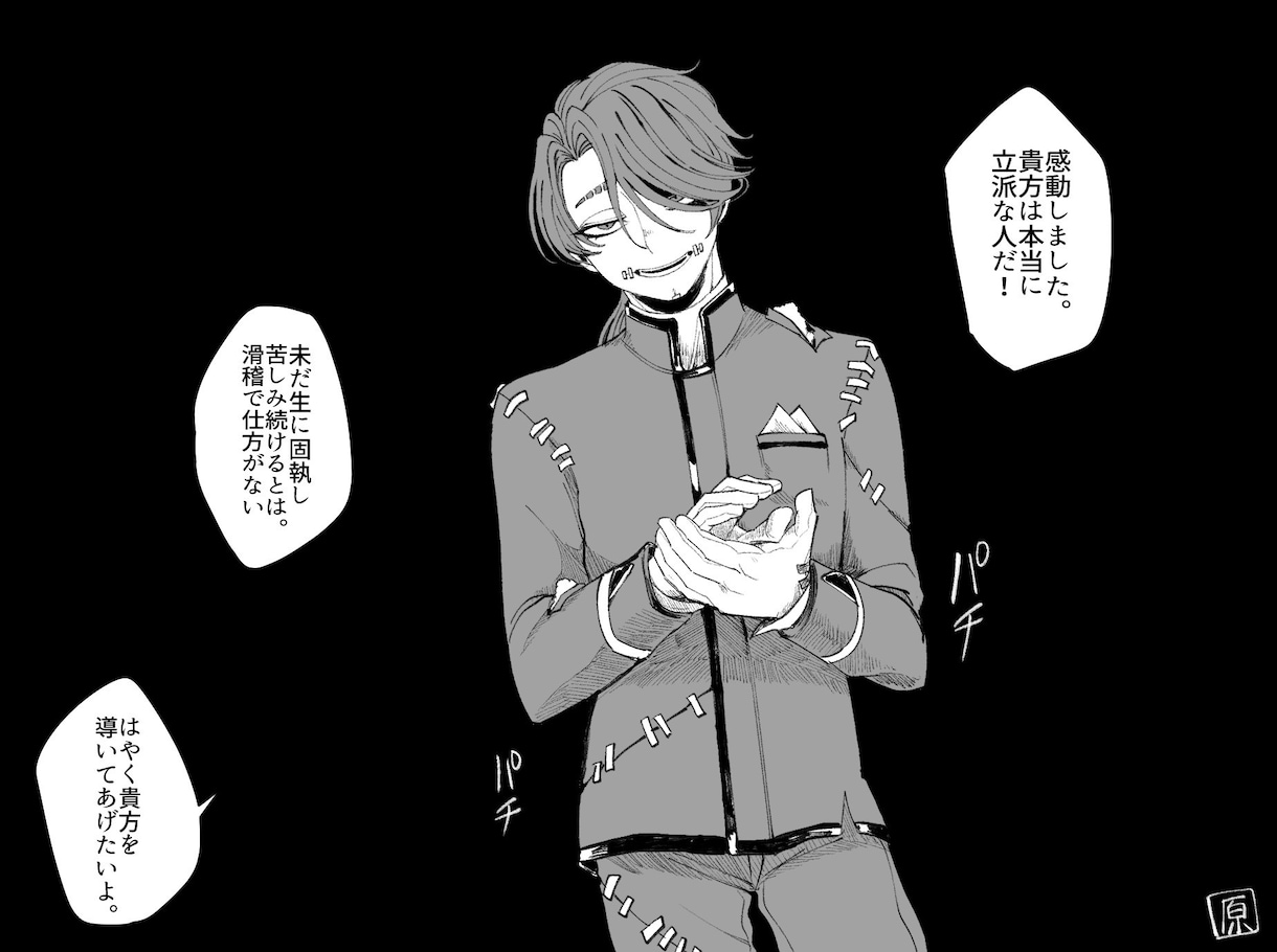 様々な雰囲気のダークなイラストを提供します ダークらしく、ポップに、アニメ風に...色んな闇を描きます！ イメージ9