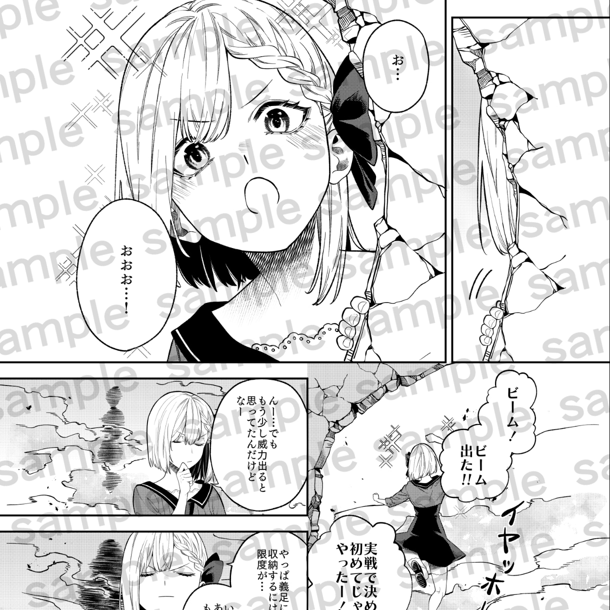 必要なのはイメージだけ！本格モノクロ漫画制作します 商用漫画制作実績のある漫画家が丁寧に作画いたします！ イメージ10