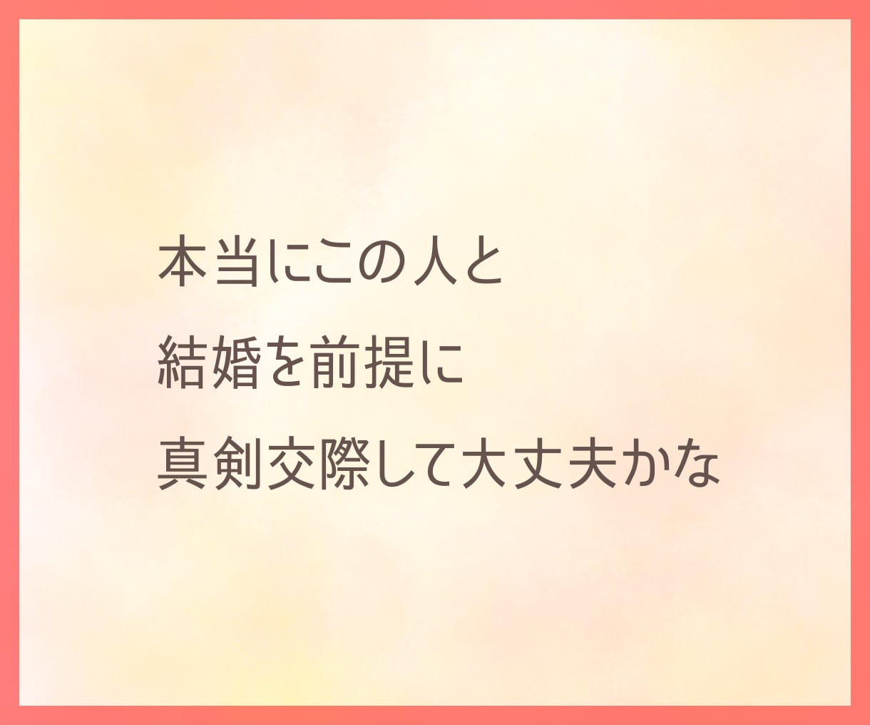 霊視タロット✡️仮交際・真剣交際相手の本気を視ます この人でいい？真剣交際へ進む相手か本気度と未来を霊視します イメージ8