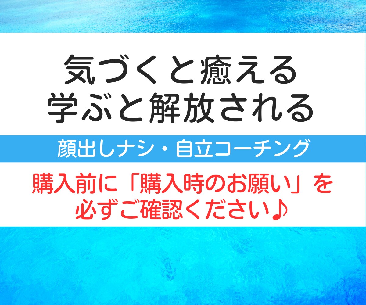 潜在意識×こころ観察で「苦しさ」をほぐします ★心の声を聞く★自己否定・毒親・インナーチャイルドの統合 イメージ4