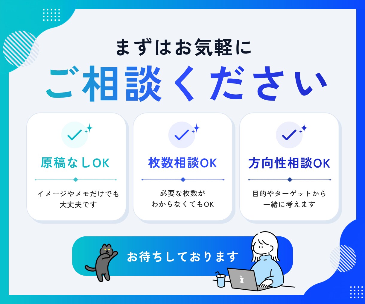 原稿丸投げOK｜資料をブラッシュアップします 内容や目的に合わせて、読み手に伝わりやすい資料へ整えます。 イメージ7