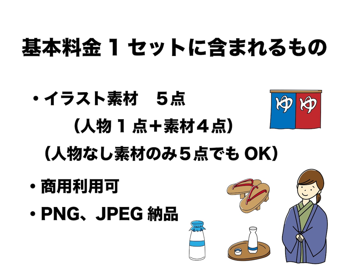 商用利用可！イラスト素材５点セット描きます 2件限定格安価格！！使いやすくて親しみやすい イメージ2