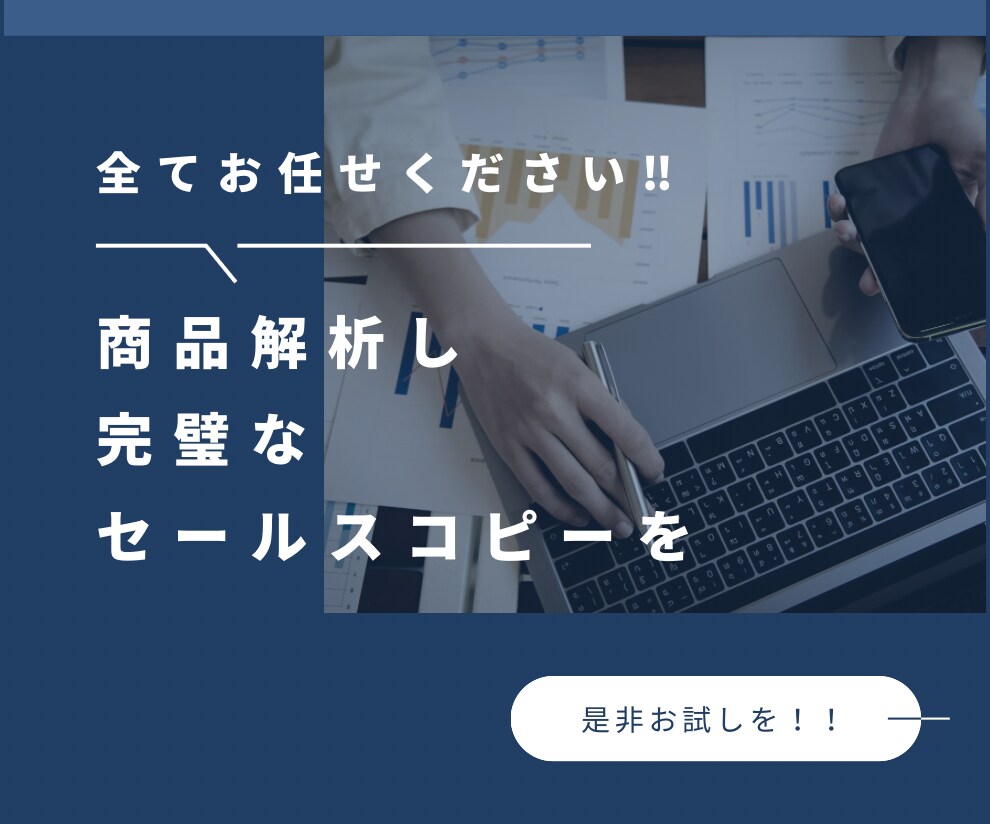 心理学を使ったセールスライティング提案します "心理学の魔法で魅了するセールスライティング" イメージ3