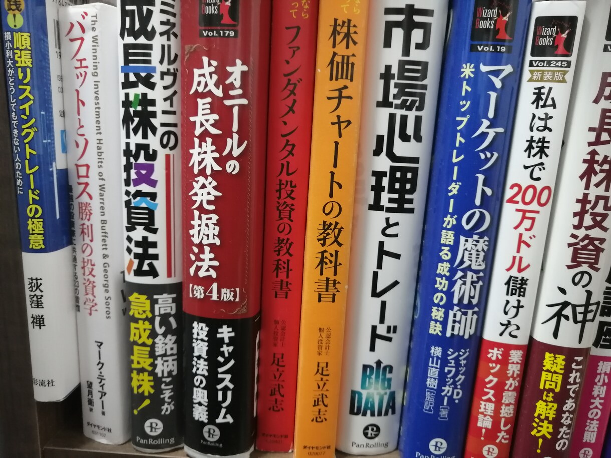 株で1%の勝者になる方法教えます 99%の退場者から脱却して1%の勝者になる方法を提案します イメージ2