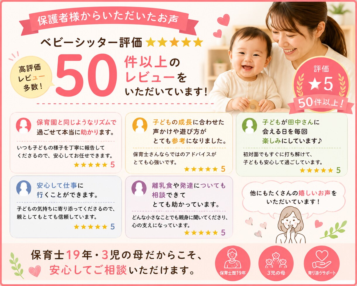 子育て・育児の悩みを保育士19年がお聞きします 育児／子育て／しつけ／イヤイヤ期／反抗期育児／発達 イメージ5