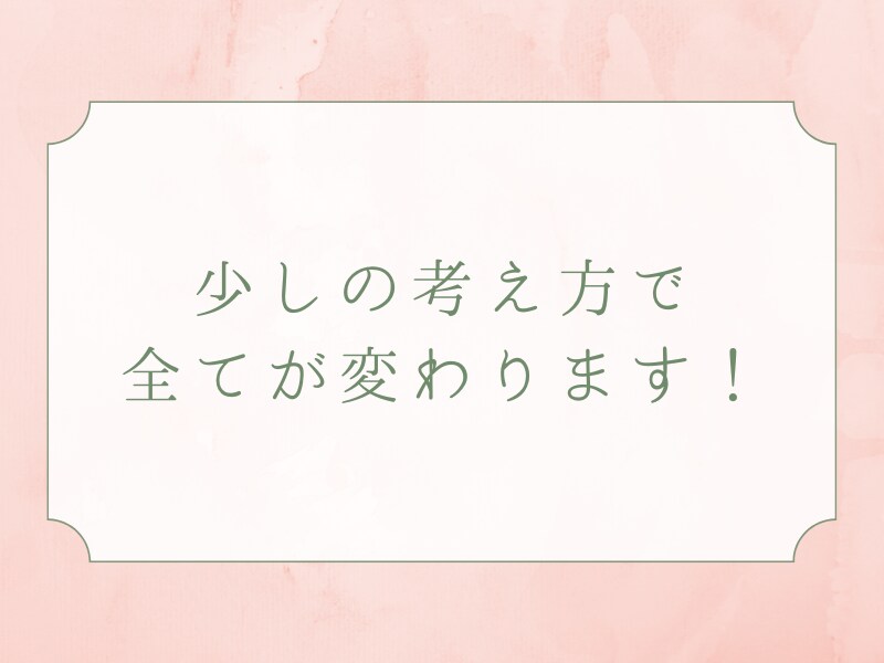 自己肯定感の高め方教えます 〜いつも頑張っている子育てまま（ぱぱ）へ〜 イメージ3