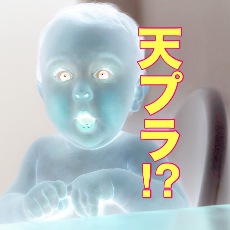才能と天命に合った子育てプランの作り方を教えます 子育てに正解はあります。その"たった１つ"の正解とは... イメージ1