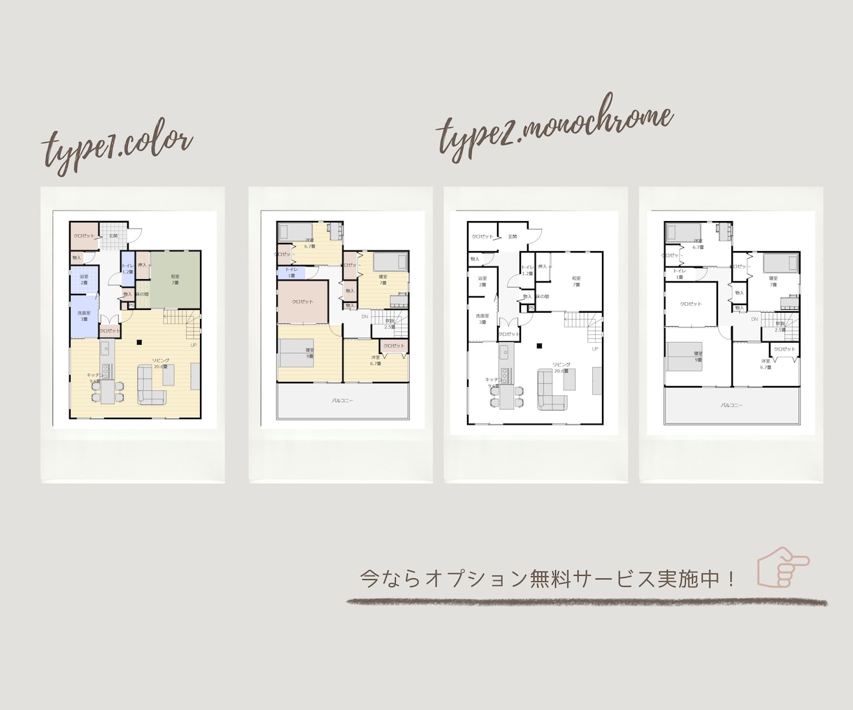 即納対応！シンプル間取り図面を清書いたします CADオペが足りずお困りの方、いらっしゃいませんか？ イメージ2