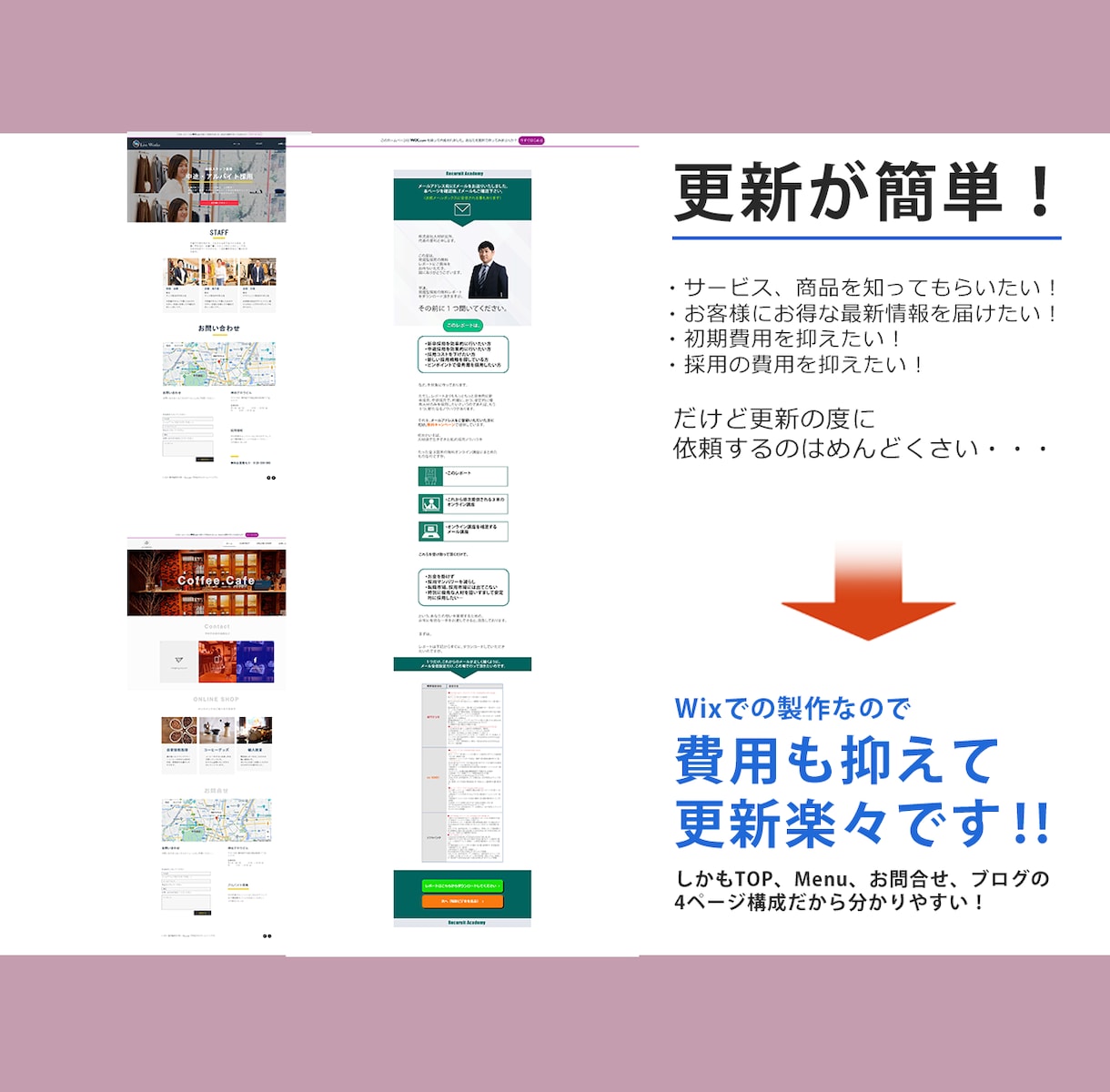 期間限定2万円！最安値！そこそこ高品質に製作します Wixでの製作で購入後も更新楽々！ イメージ2