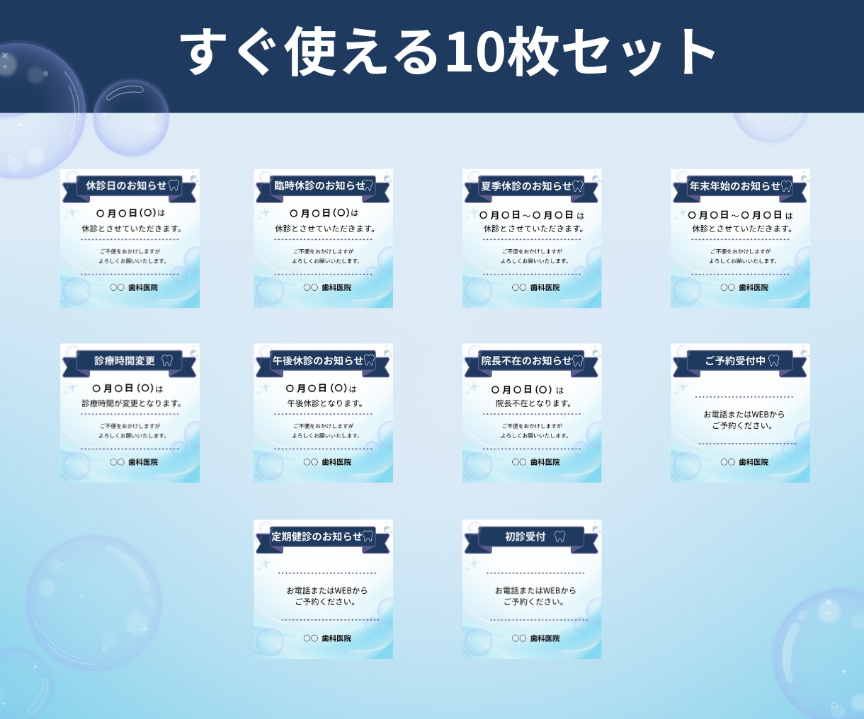 歯科医院向けInstagramテンプレ販売します 忙しい歯科医院でもすぐ使える投稿テンプレ イメージ3