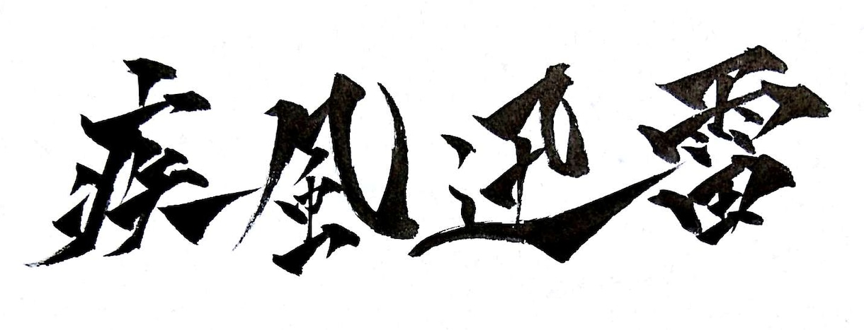 あなたの好きな言葉又は、お名前をお書き致します 誕生日プレゼントや、大切な人への贈り物などにもオススメです。 イメージ1