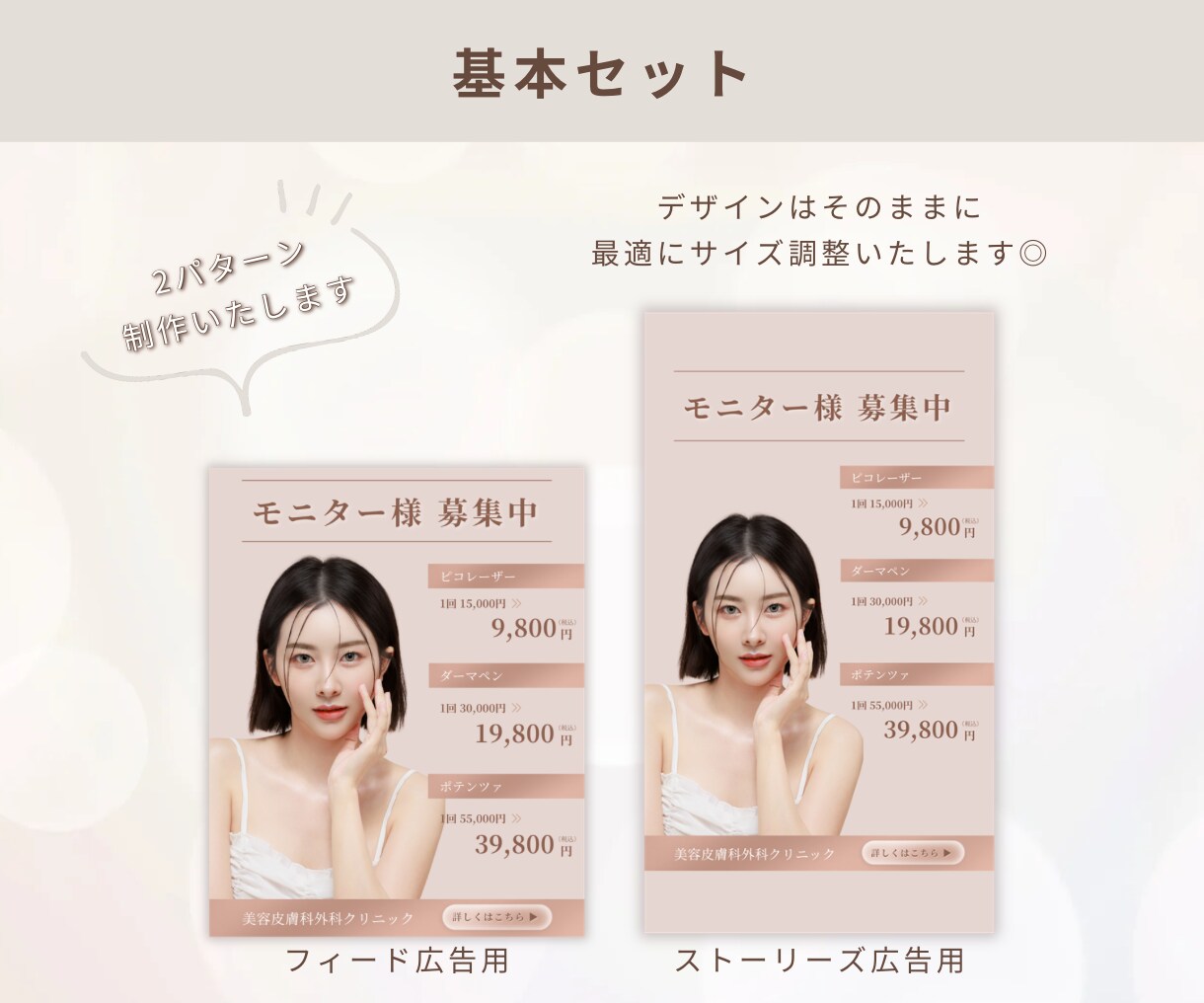女性向けのインスタ広告を2枚セットで制作します フィード＆ストーリーサイズ他、ご希望サイズも制作◎ イメージ2