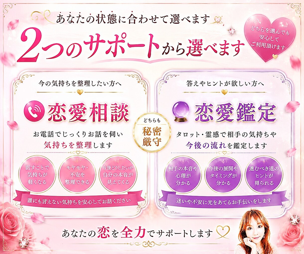 心が限界…恋愛の不安・依存・執着を一緒に整理します 累計4600件セラピスト✨不倫／復縁／片思い｜心理×恋愛相談 イメージ7