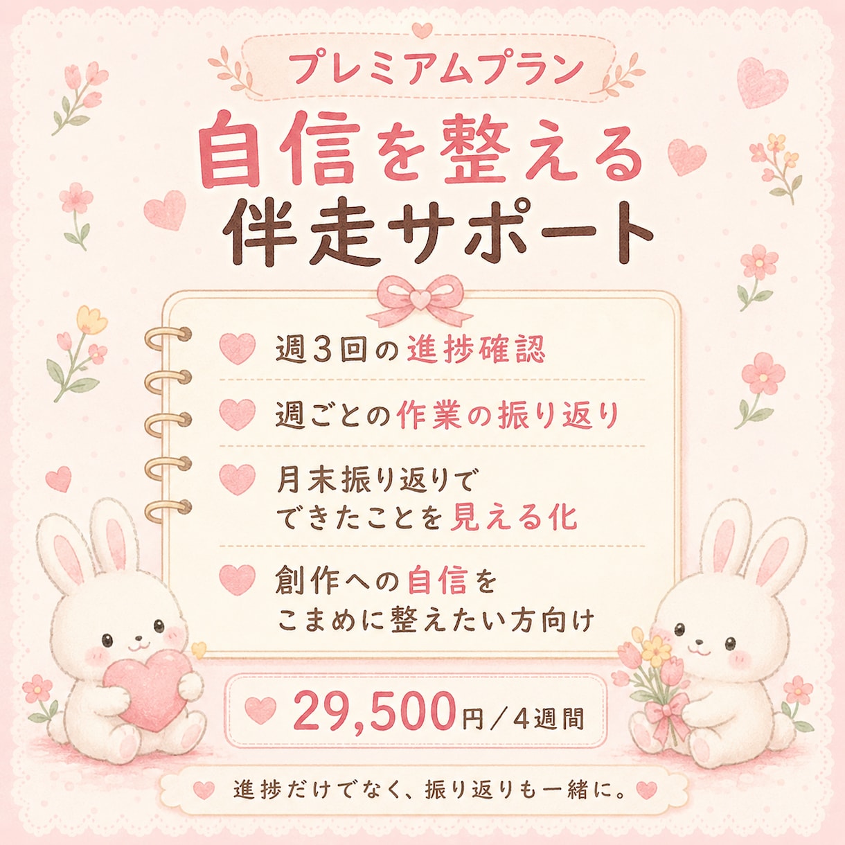 クリエイターさんの優しい進捗報告先になります 一人で創作している方へ。責めずに聞くやさしい見守り伴走します イメージ8
