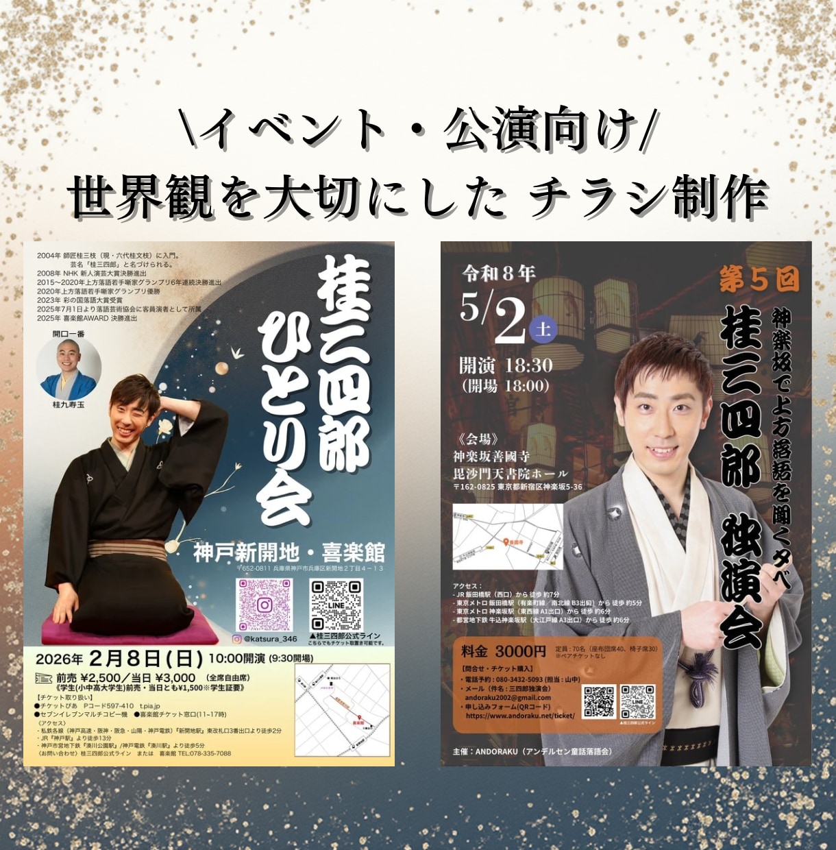 初めてでも安心｜来場につながるチラシ制作します 主催者目線で世界観と来場導線まで考えたチラシです イメージ1