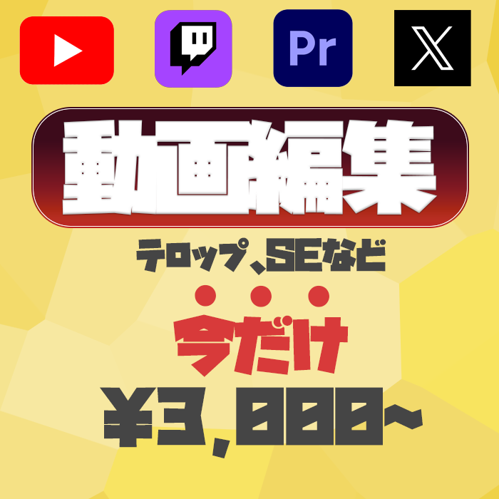 動画編集します 実績のため格安で編集させていただきます イメージ1