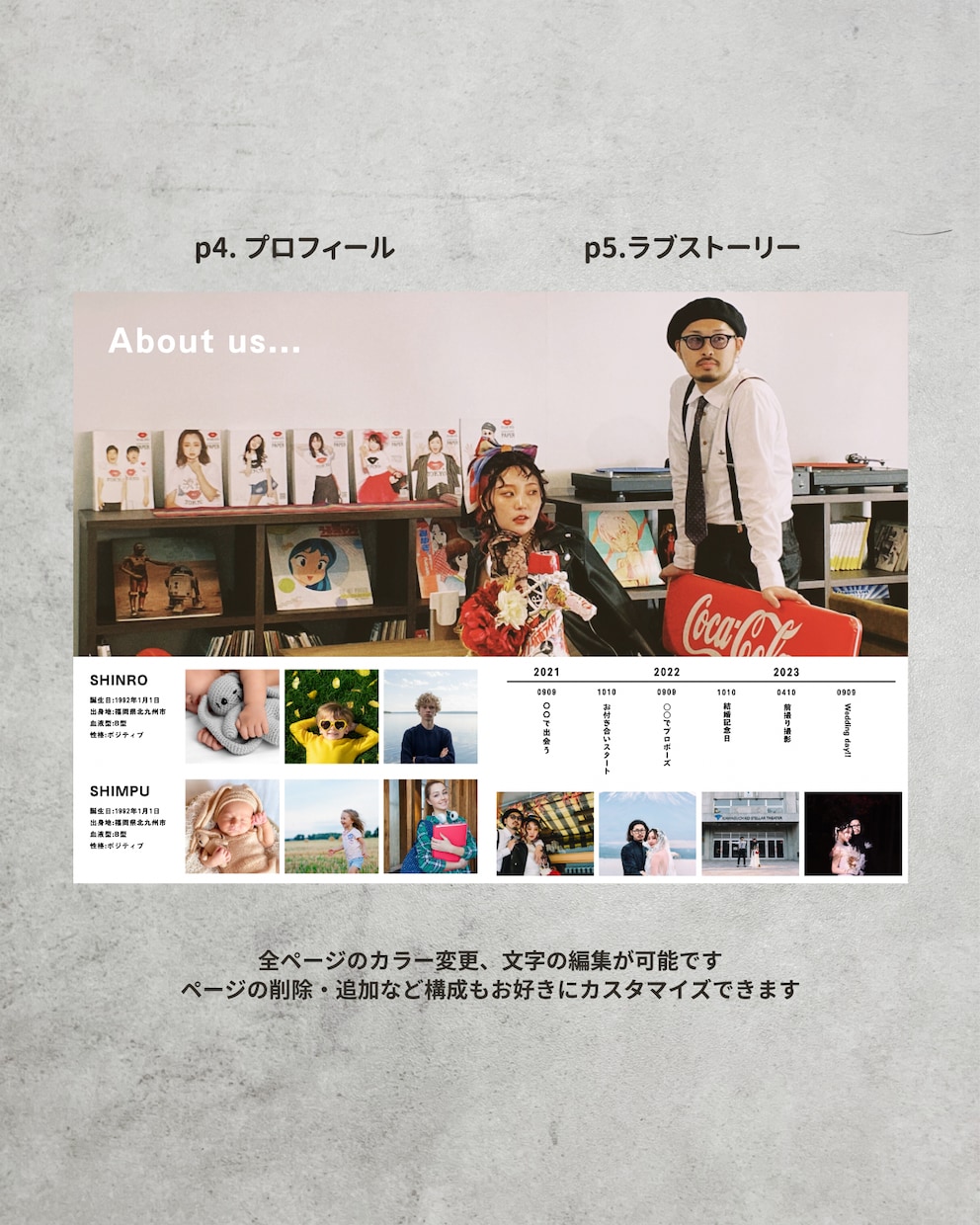 カルチャー雑誌風プロフィールブックが作れます 人と同じじゃつまらない！EYESCREAM風が簡単に！ イメージ6