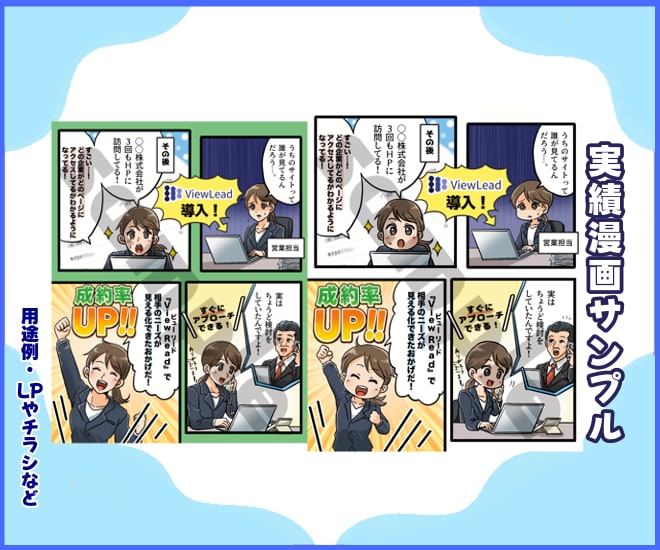 商品やサービスをわかりやすく伝える漫画を制作します SNS・商品PRなど読み手に親しみやすい絵柄で想いを届けます イメージ6