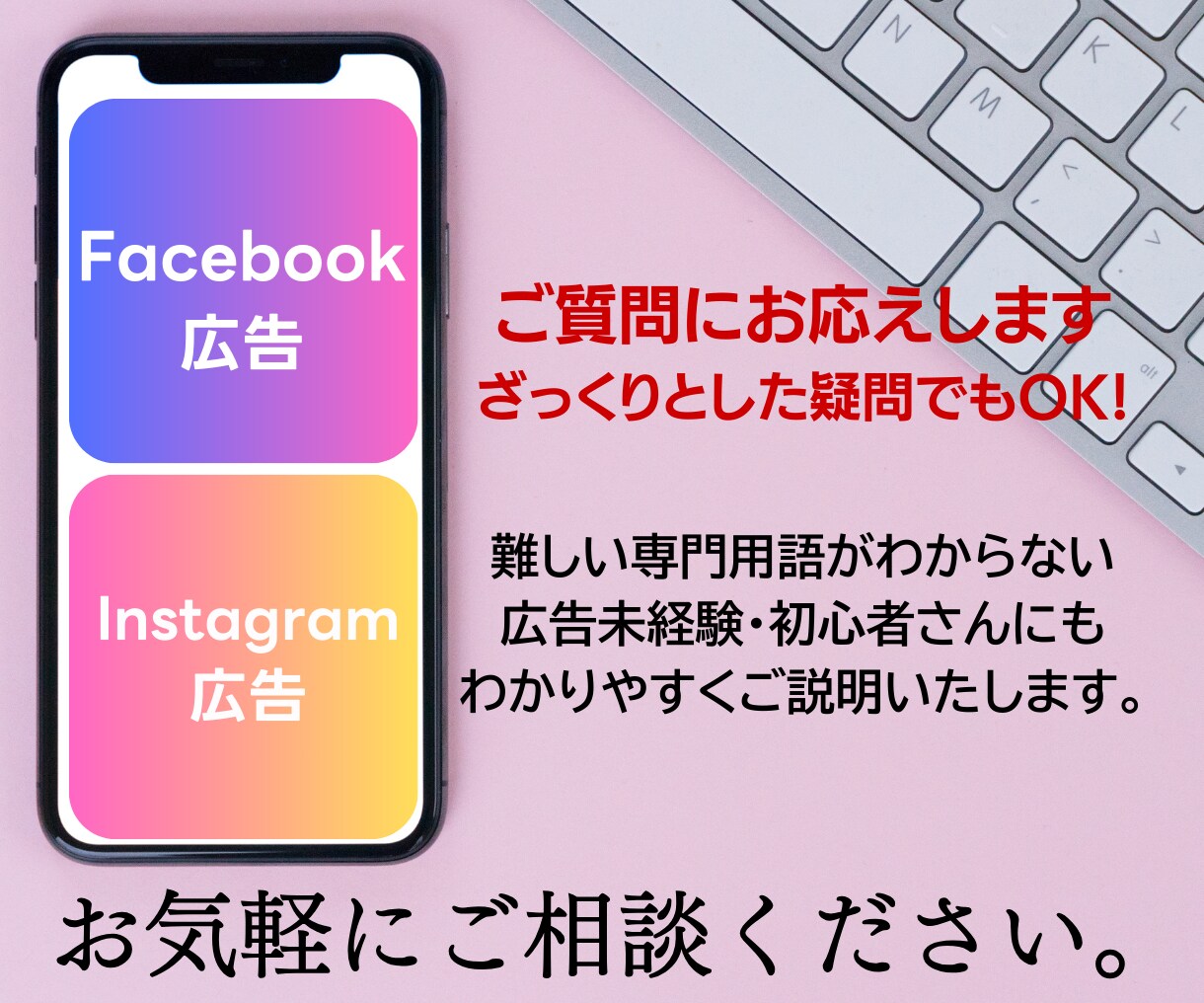 Facebook/インスタグラム広告診断いたします META広告設定や運用方法についてコツをご説明いたします イメージ8