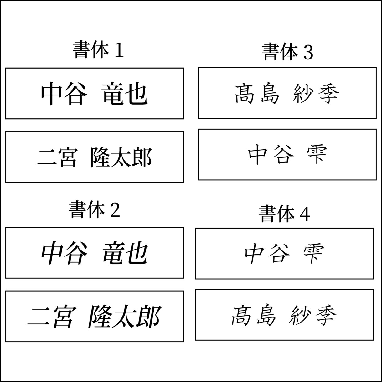 好きなフォント選べます フォントが決まっていないお客様へ イメージ4