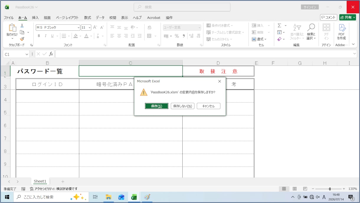 情報保護ツールのパスワードブックを出品します 保護ツールのうちパスワードブックのみ単品で提供します。 イメージ6