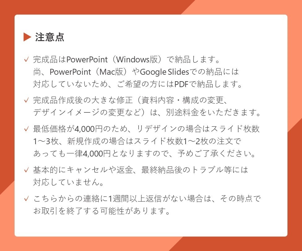 パワーポイント資料をリデザイン・新規作成します ”シンプル”で”わかりやすい”パワーポイント資料！ イメージ8
